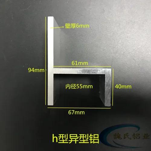 94*676椅子型异型材非标铝型材