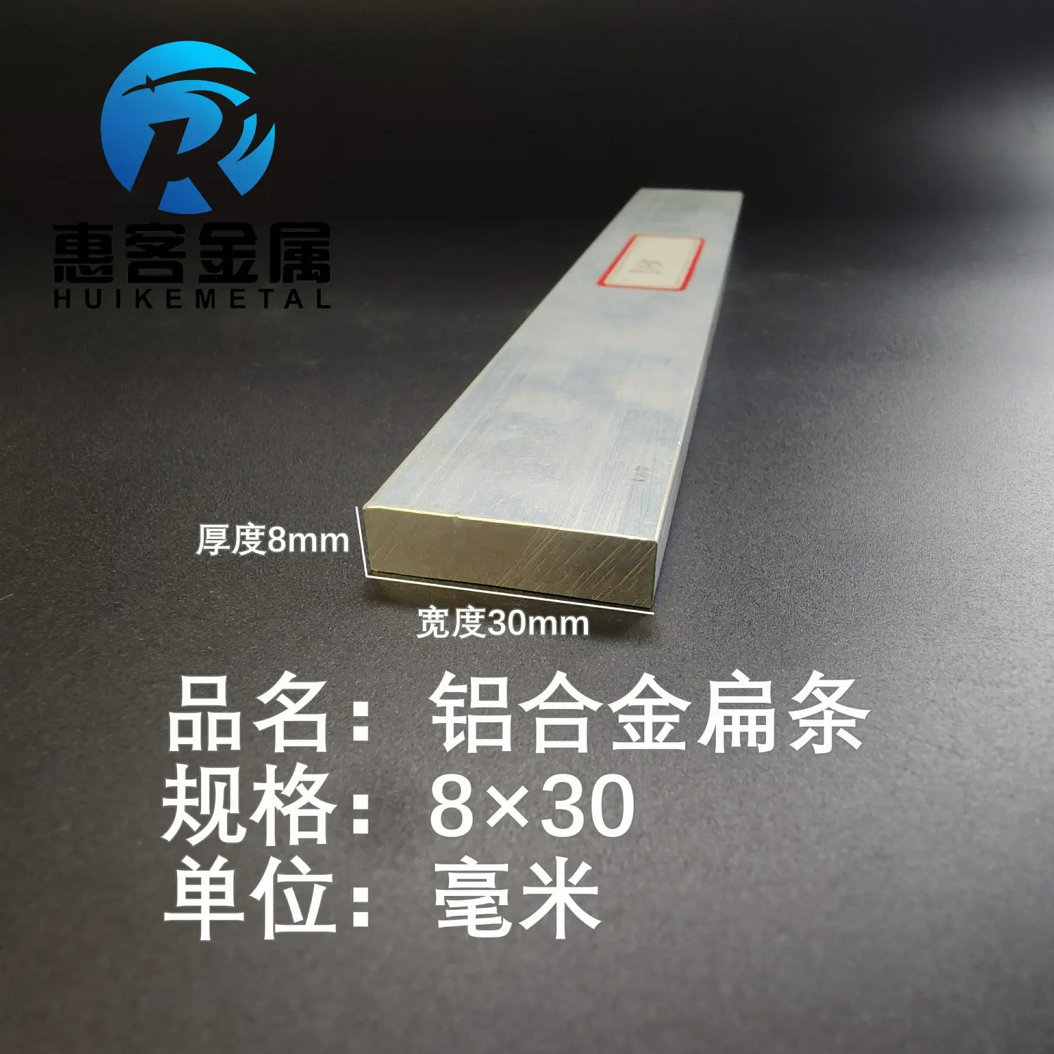 铝排8*30mm铝条铝扁条铝方条DIY