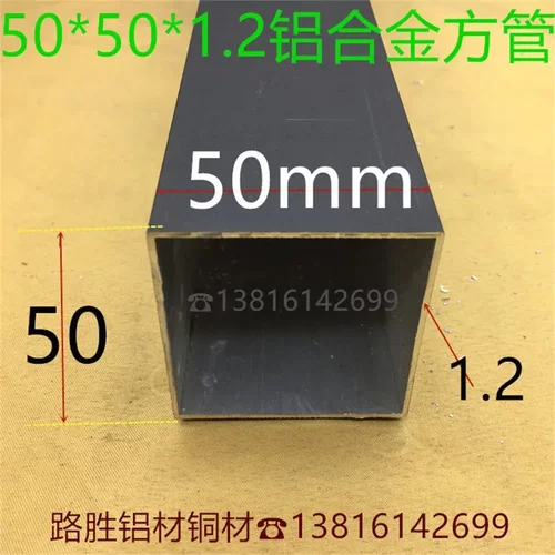 黑色铝方管50*50*1.2毫米铝合金方通5*5公分黑砂纹铝型材一米价
