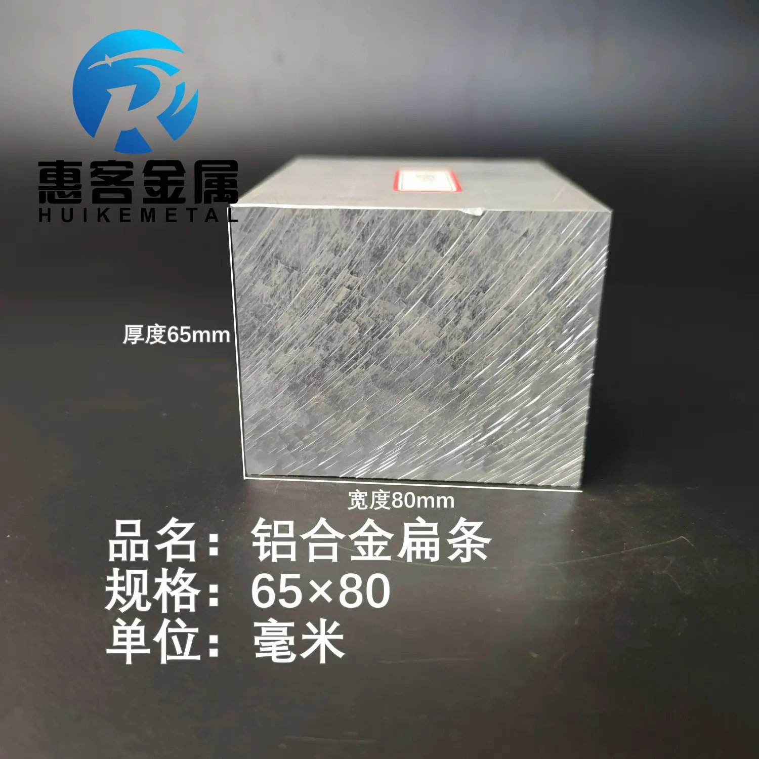 铝排65*80mm铝条铝扁条铝方条DIY