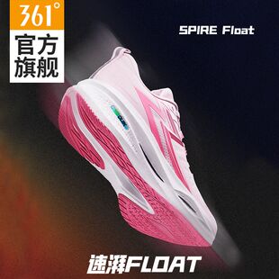 专业竞速缓震防滑跑鞋 361°速湃Float2.0男鞋 新款 2025秋季 跑步鞋