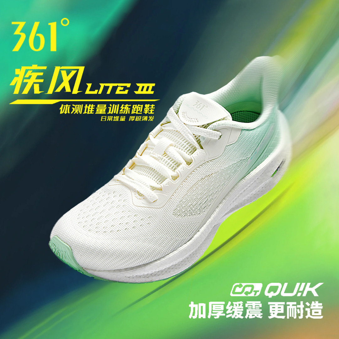 疾风CQT|361°女鞋运动鞋跑步鞋2026夏季新款Q弹防滑女生轻速跑鞋