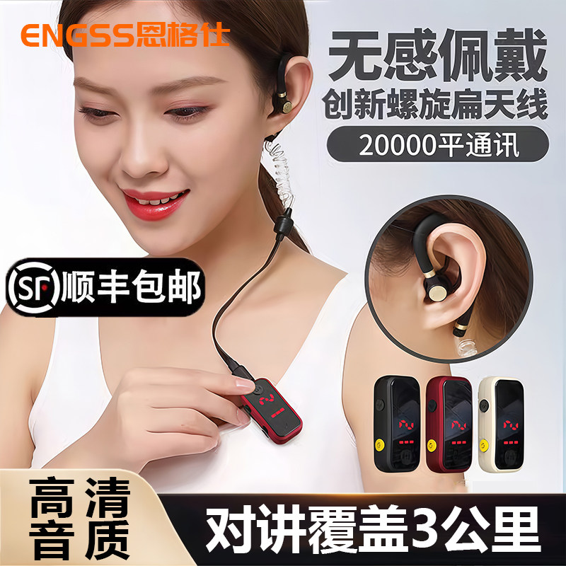 顺丰包邮领夹式对讲机迷你无线酒吧酒店对机讲小型微型挂耳美容院