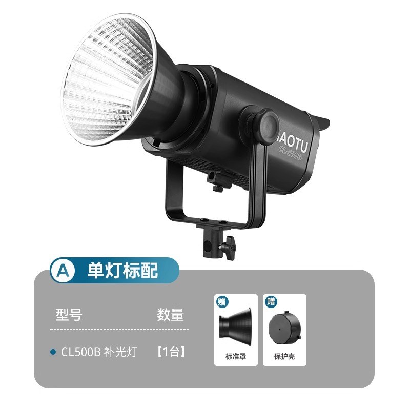 MIAOTU妙图直播补光灯CL500B控台团播舞台灯光双色温W补光灯支持5