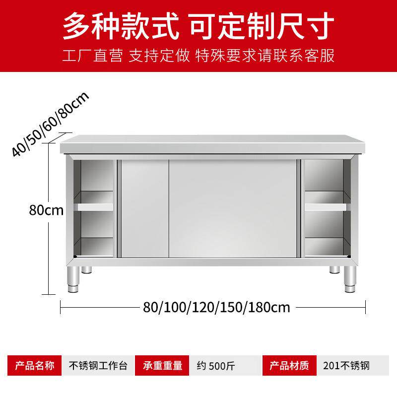 不锈钢拉门工作台厨房收纳搁置物品操作台双层大容量储物柜打荷台