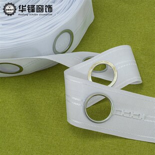 7.7公分窗帘打孔带 罗马杆专用布带免打孔布P带自带连接片孔距固