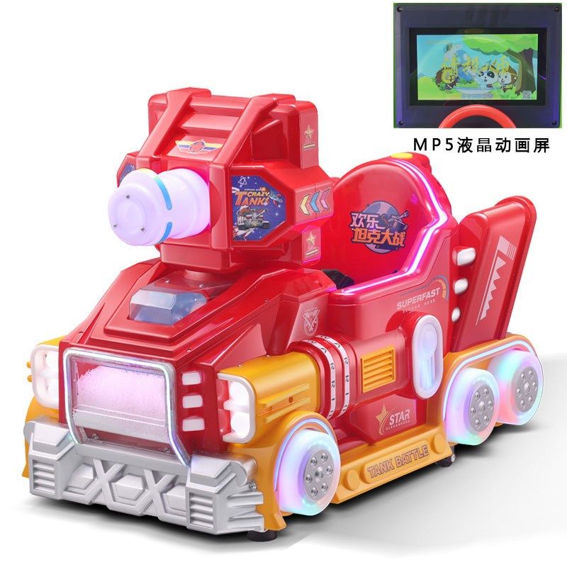 摇摇车投币商用2024p新款电动儿童家用超市门口扫码小孩坦克摇摆