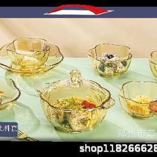 花开富贵餐具水果碗碟七件套 前程似锦颜值琥珀色碗杯碟套装