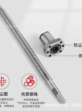 高精密低噪音机床丝杆SFuS型号传动机械设备滚珠丝杆螺母套装