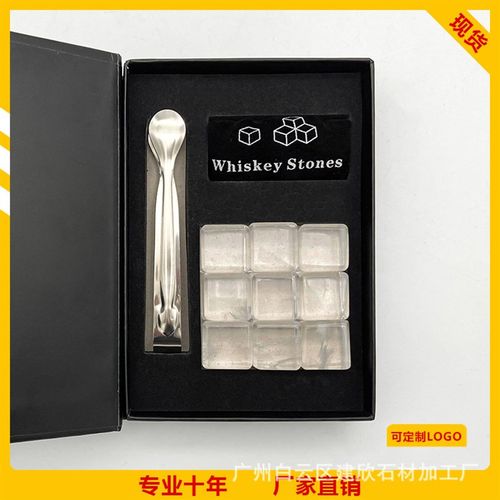 厂家直销 磁扣彩盒9粒威士忌冰酒石头套装冰O块石头冰镇石速冻酒