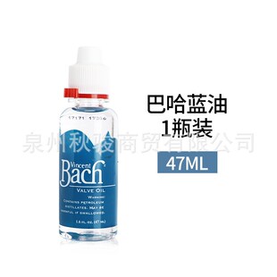 巴哈红蓝油号油调音油按键活塞油小号圆号L长号黑盖拉管油变音管