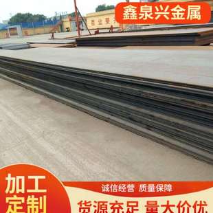 Q355B 大量现货Q235B NM360NM400NM450NM500钢板质保激光切割零售