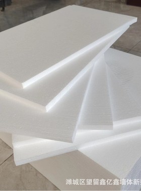 b1级挤塑板厂家 30pmm外墙挤塑保温板 xps白色挤塑聚苯乙烯泡沫板