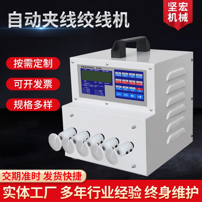 全自动高速绕线机 单轴捻v线绞线机多线搓麻花扭线机现货供应
