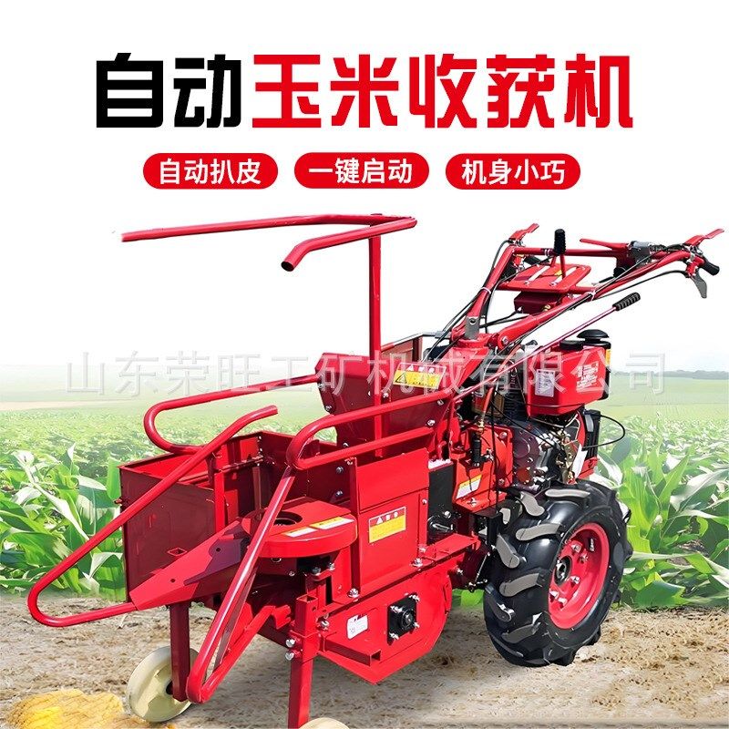 农用手扶自走式玉米单q行收获机小型家用秸秆粉碎玉米剥皮收割机