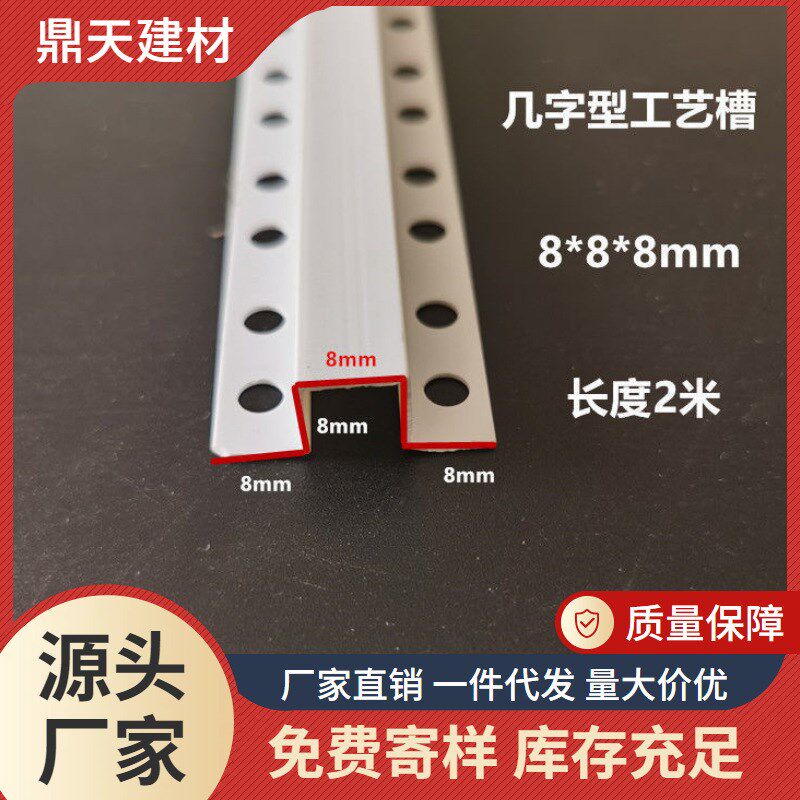 工艺槽PVC白色U型墙体分割线条塑料凹槽墙体P分界线几字型条线槽