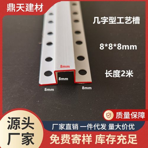 工艺槽PVC白色U型墙体分割线条塑料凹槽墙体P分界线几字型条线槽