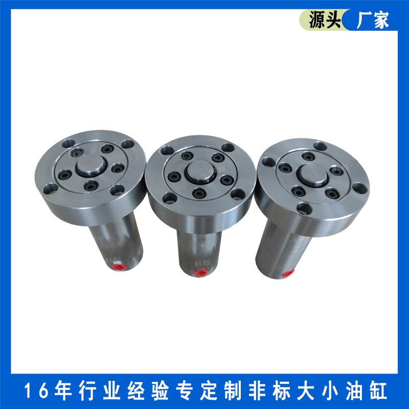 源头生产弹c簧油缸不锈钢液压油缸模具液压缸拉伸四柱机油缸