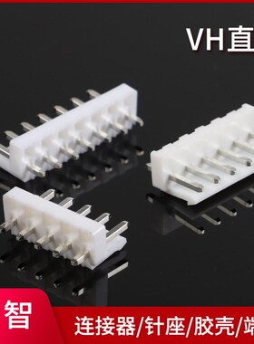 VH直针针座3.i96mm间距2~12位插针 白色塑料接插件 VH条形连接器