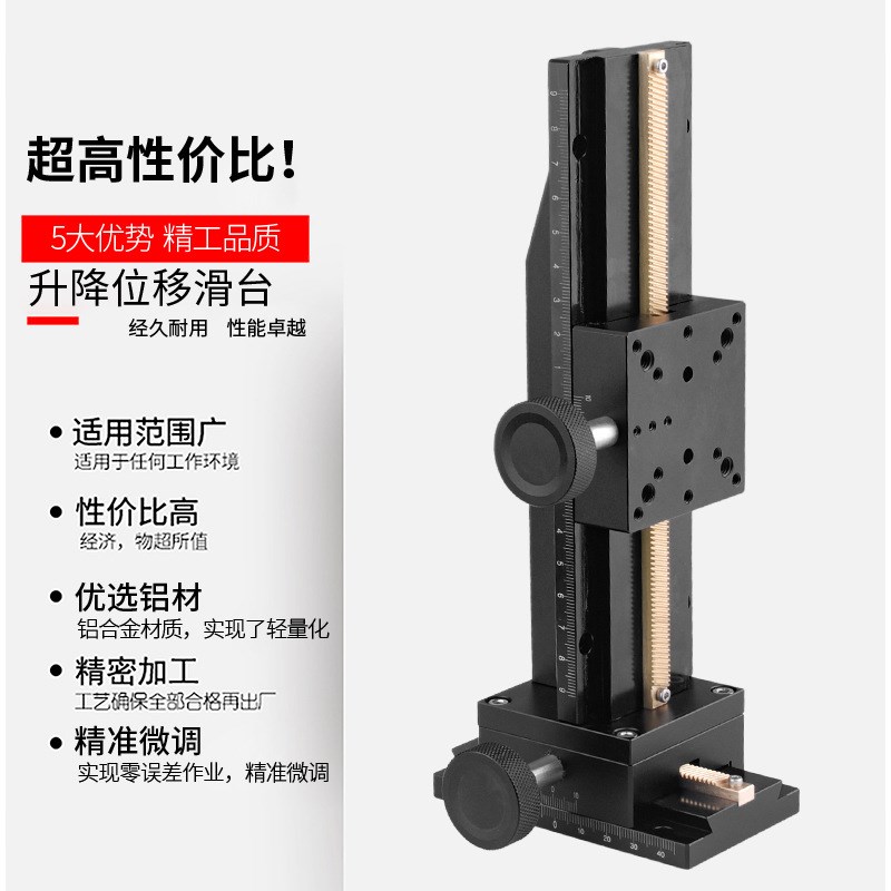 Z轴燕尾槽齿条LWE6q0滑台X轴长行程位移垂直升降滑块手动微调平台