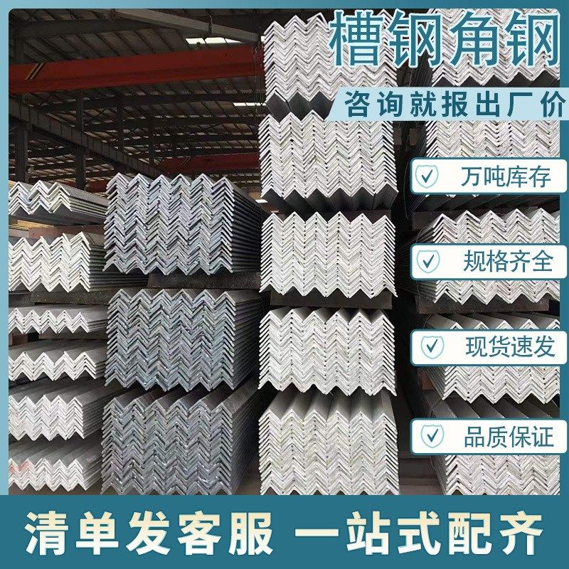 热镀锌槽钢角钢冷弯异型钢热轧光伏角铁Q235幕墙打孔建.筑承重,金属材料及制品,槽钢,淘宝优惠券,粉丝福利购,淘宝优惠卷