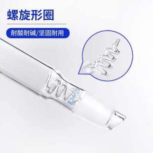 分馏柱 300mm 蒸馏柱 玻璃螺圈蛇形填充式 填充式