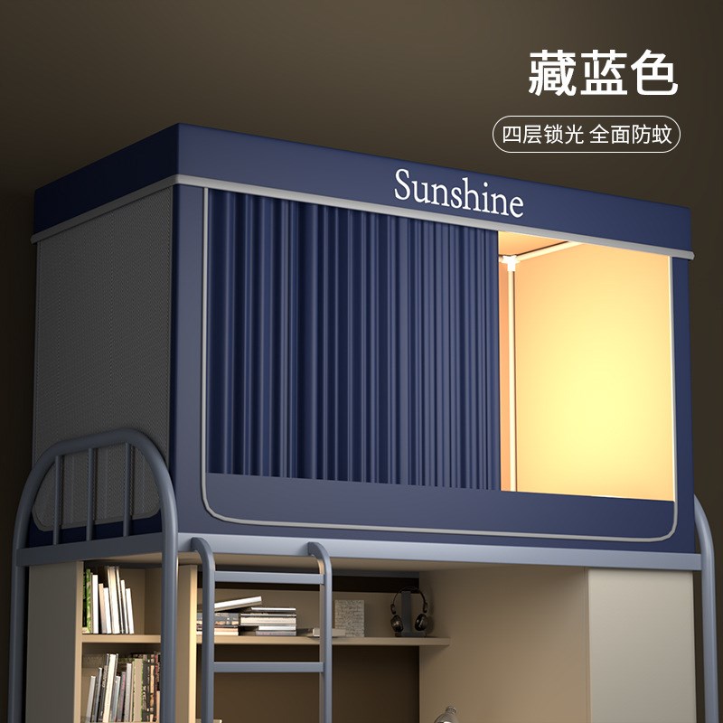大学生宿舍2024新款蚊帐床帘上下铺一体式单人床上U铺床幔防摔儿