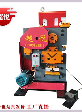 QA32-c8B联合冲剪机角铁槽钢剪切冲孔机槽钢切断机多工位剪切机