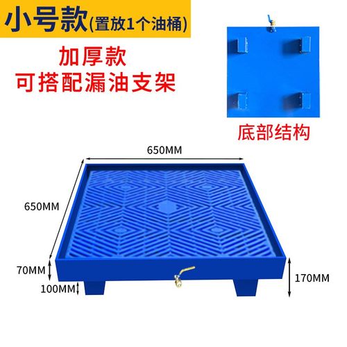 防渗漏托盘化学品防泄漏托盘油桶危E废液体仓库二次容器防漏油平