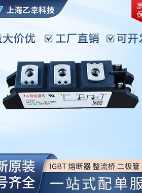 德国IXYS整流二极管MCC2o6-08io8B MCC26-12io1B MCC26-12io8B