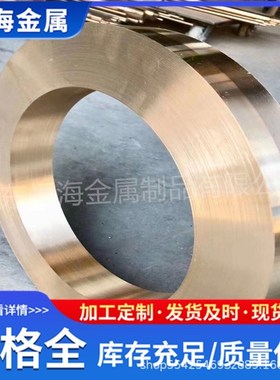 铍青铜管QBe2厚壁q铍铜铜套c17200铜管高强度铍铜可加工