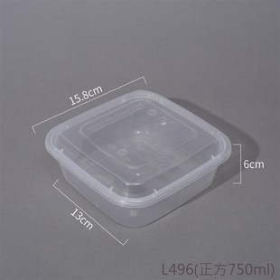 一次性外卖打包h盒正方形750MLL496一次性饭盒透明塑料糕点盒