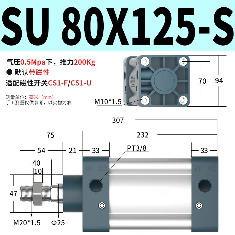 气动大推力气缓冲标准气缸SU32X40X50X63X80X100X7P5X125X150X175