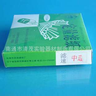盒 圆形定量滤纸12.5cm快速 100张 中速 多规格清茂实验 慢速滤纸