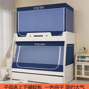 子母床蚊帐家用上下床梯柜木床专用蒙古包儿童床蚊帐三开门梯形
