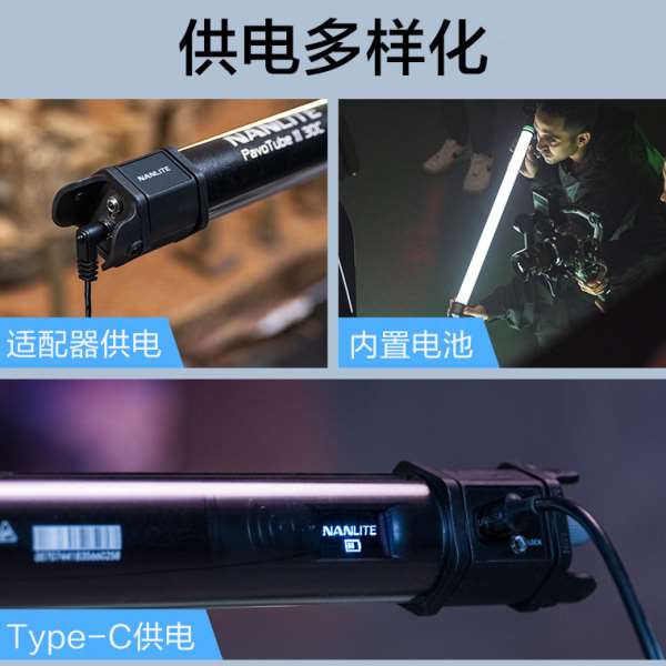 Nanlite南光RGB手持led灯棒PavoTube II 15C视频补光灯便携外拍灯