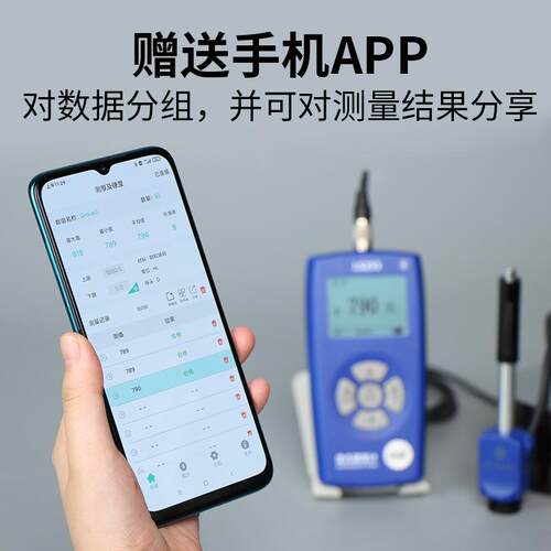 林上便携式里氏硬度计铸铁模具钢LS253多探头洛氏金属硬度测试仪