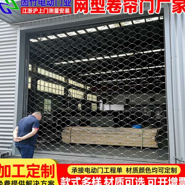 上海网格卷帘门安装电动自动网型卷帘门门店商铺钢丝网卷帘门