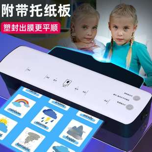 A3塑封机287照片过塑机家用封塑机小型相片过胶压膜机卡片 便捷A4