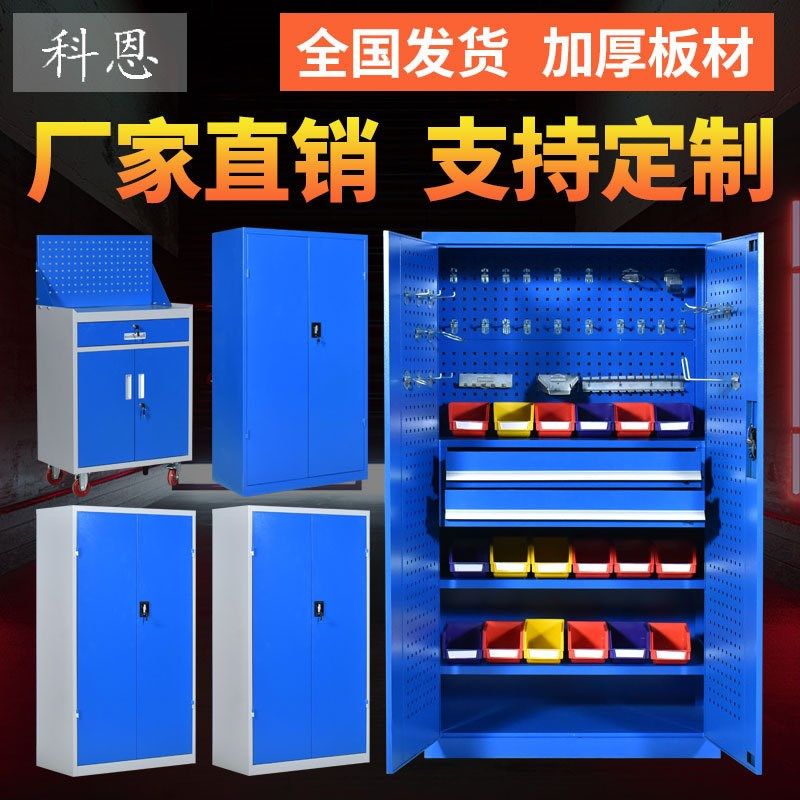 多功能重型工具柜带抽屉储物柜汽修车间J工具收纳柜带锁置物柜定