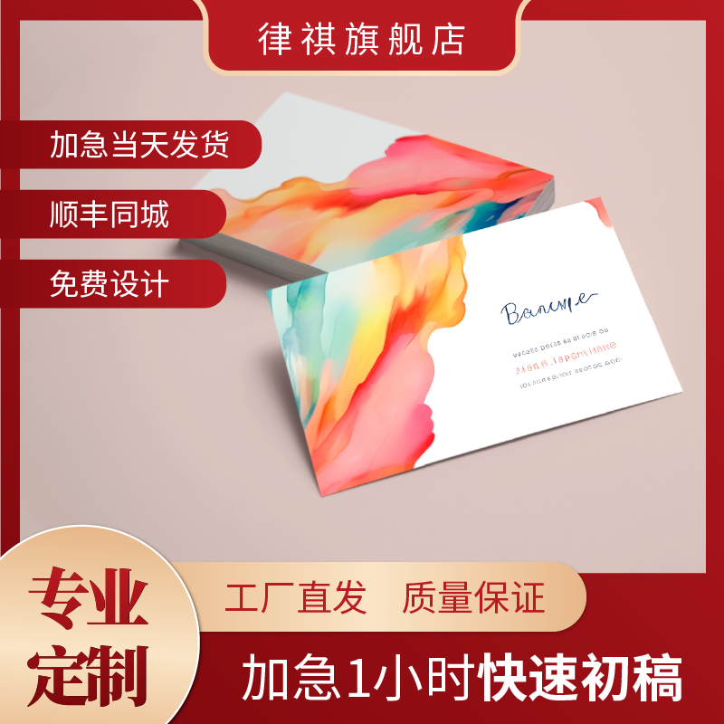 加急定制名片免费设计双面印高端公司商务广告设计二维码定制凹凸会员卡