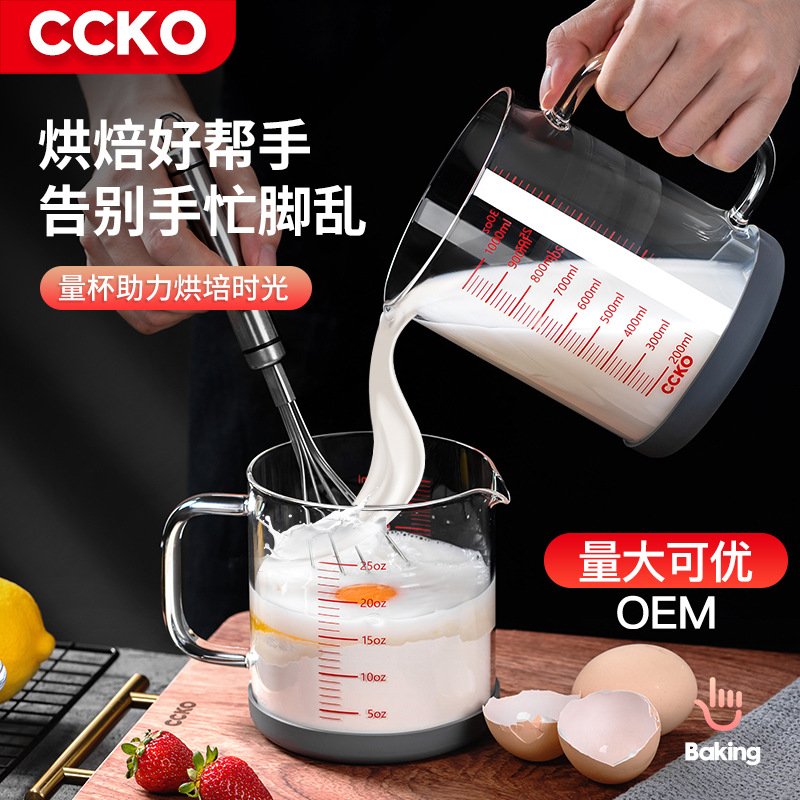 德国CCKO玻璃量杯带刻度耐高温厨房烘焙家用大容量打蛋杯子奶茶店