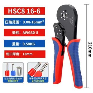 6管型端子壓線鉗電工專用6六邊冷壓針型銅鼻子線接線端子壓線