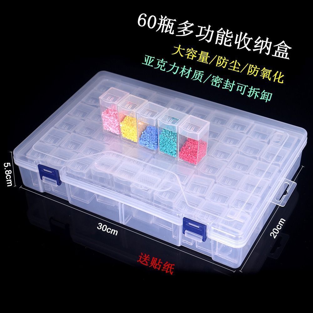 钻石画工具收纳盒大容量分钻带盖小瓶子美甲种子收纳串珠米珠方瓶
