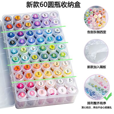 钻石画收纳工具收纳盒分钻盒