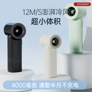 随身小型学生USB充电静音超迷你降温 派礼坞高速手持小风扇便携式