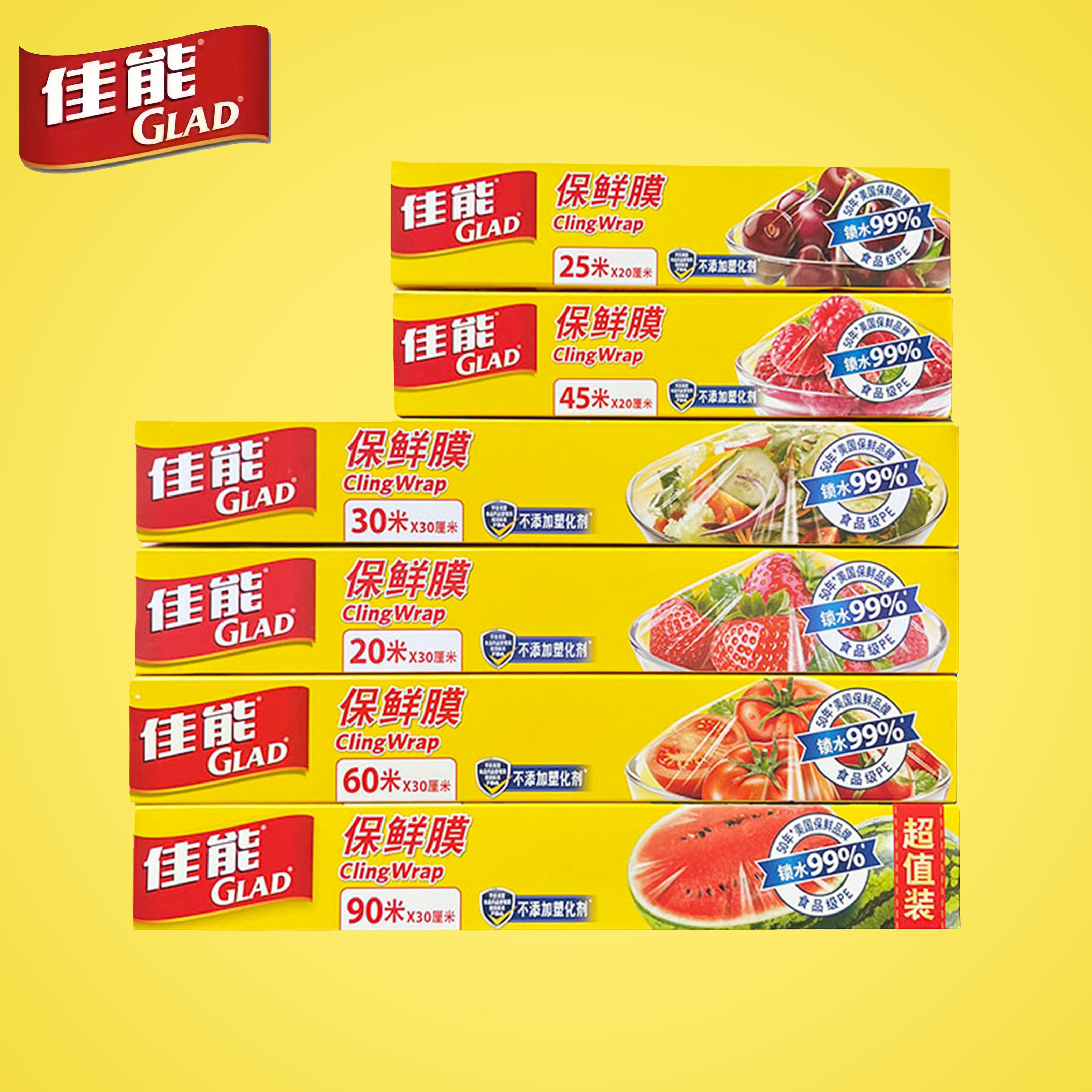 佳能保鲜膜食品级家用微波炉耐高温冰箱冷藏专用盒装带切割器大卷,餐饮具,保鲜膜,淘宝优惠券,粉丝福利购,淘宝优惠卷