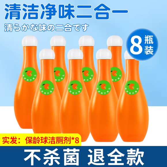 保龄球蓝泡泡洁厕灵强力除垢除臭清香型马桶自动清洁剂厕所去异味
