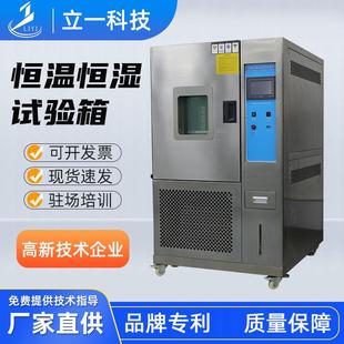 恒温恒湿环境试验箱 供应不锈钢高低温湿热交变试验箱可程式