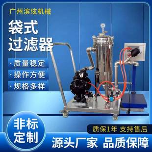 厂家直供气动油漆灌装 过滤器自动计量称 机液体自动计量灌装 机袋式